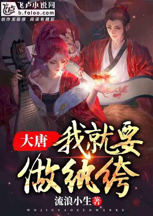 逃离变色龙森林